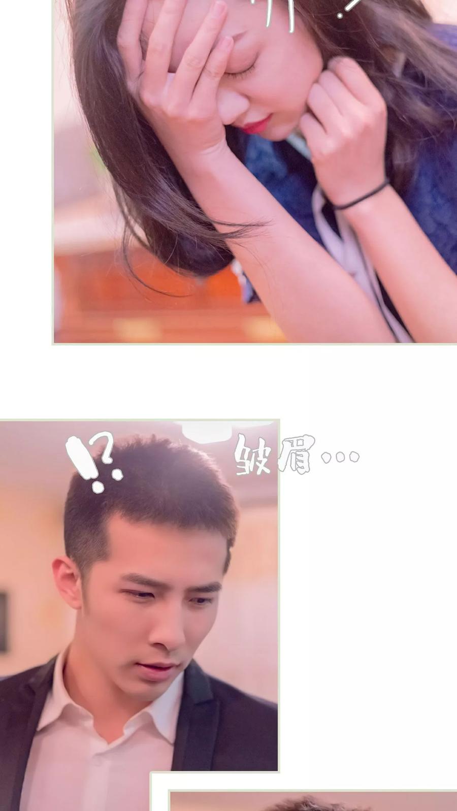 《豪门蜜婚：拒爱亿万首席》第9话 第6页