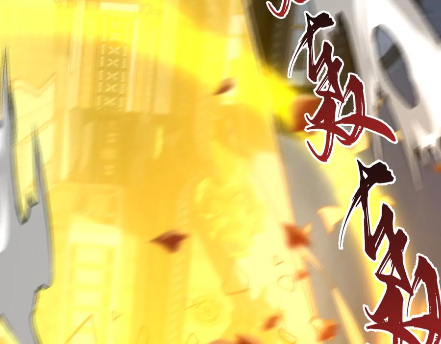 《我的仇敌成了我的道侣》第11话 左右逢源 第83页