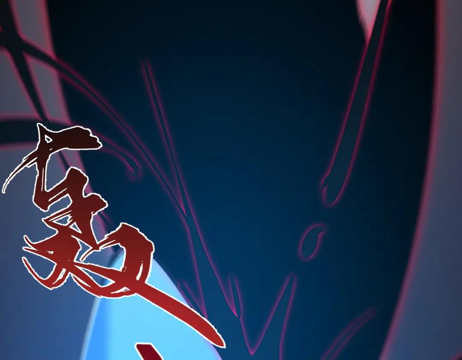 《我的仇敌成了我的道侣》第11话 左右逢源 第106页