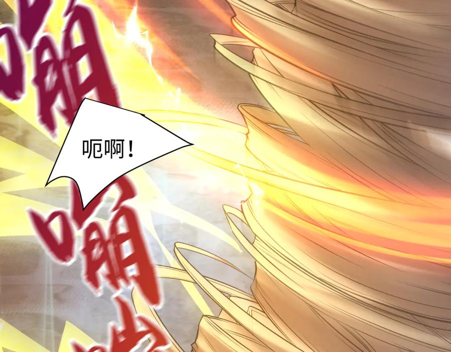 《我的仇敌成了我的道侣》第11话 左右逢源 第72页