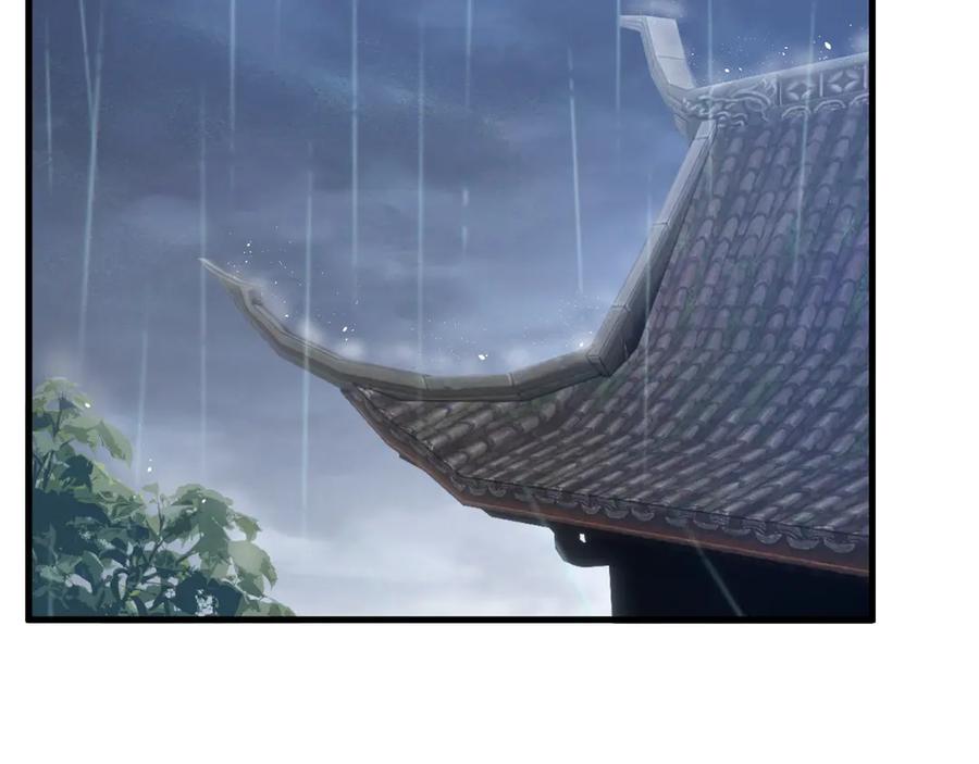 《我的仇敌成了我的道侣》第11话 左右逢源 第95页