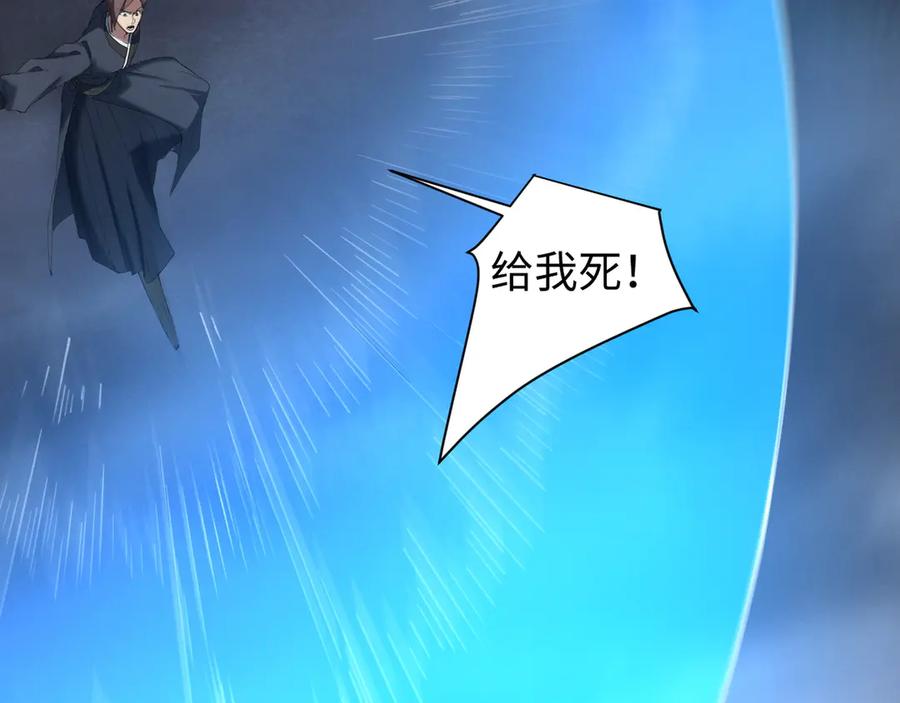 《我的仇敌成了我的道侣》第11话 左右逢源 第76页