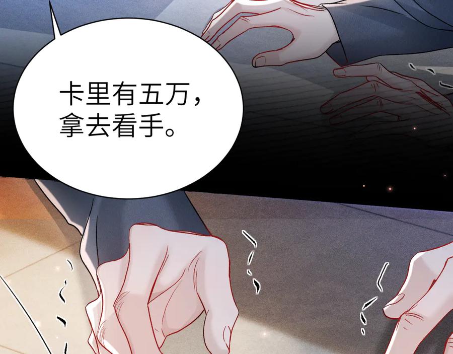 针锋对决 第135话 照片之事 第83页