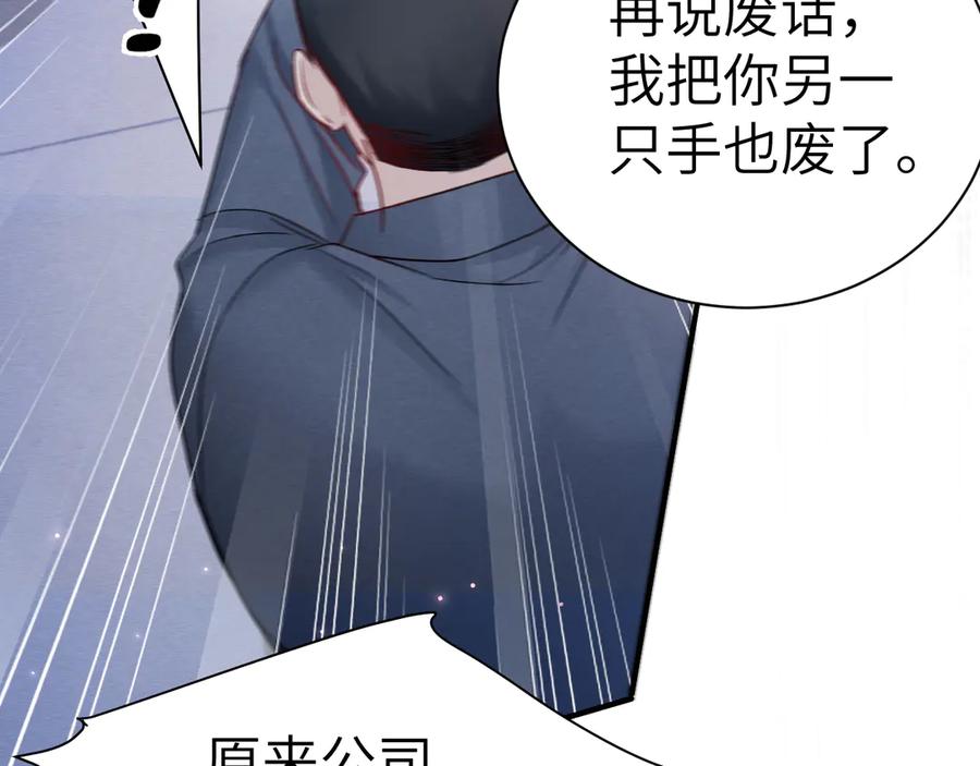针锋对决 第135话 照片之事 第56页