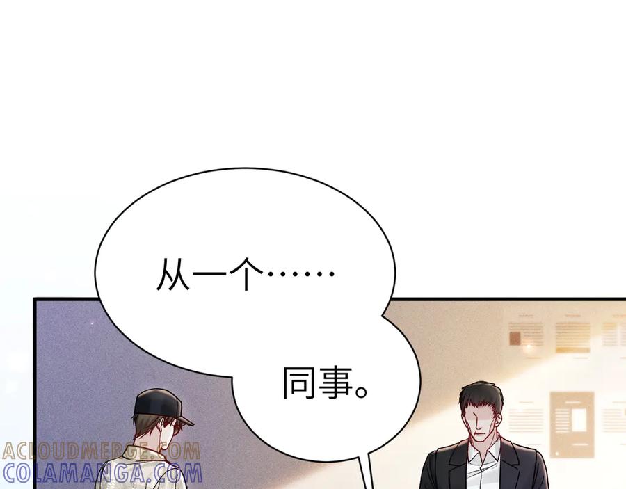 针锋对决 第135话 照片之事 第49页