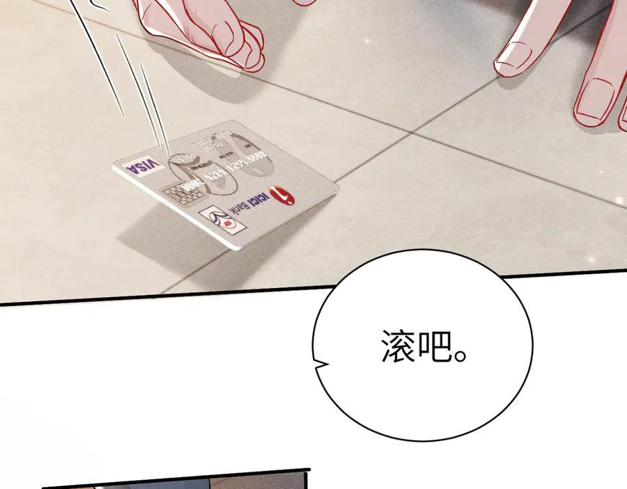 针锋对决 第135话 照片之事 第84页