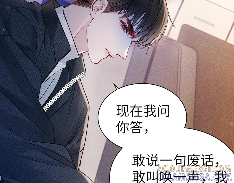 针锋对决 第135话 照片之事 第45页