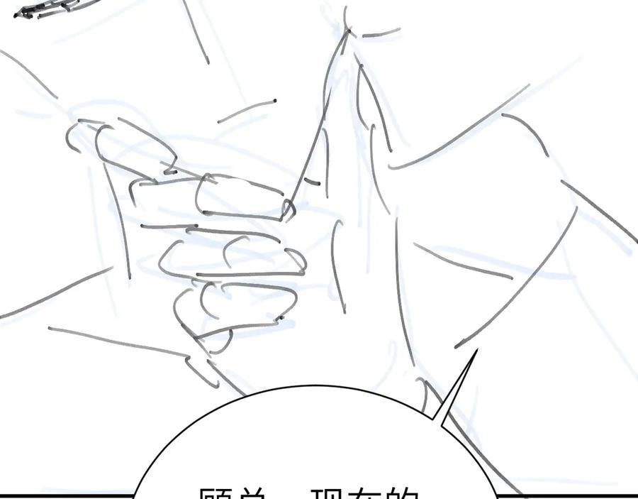针锋对决 第135话 照片之事 第118页