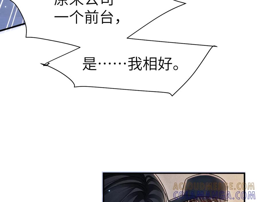 针锋对决 第135话 照片之事 第57页