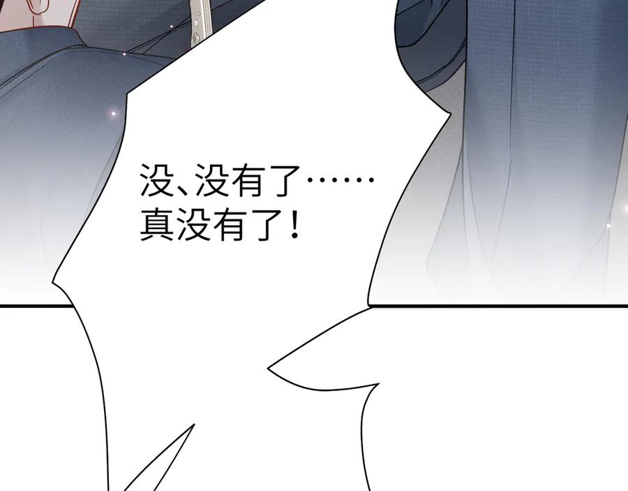 针锋对决 第135话 照片之事 第70页
