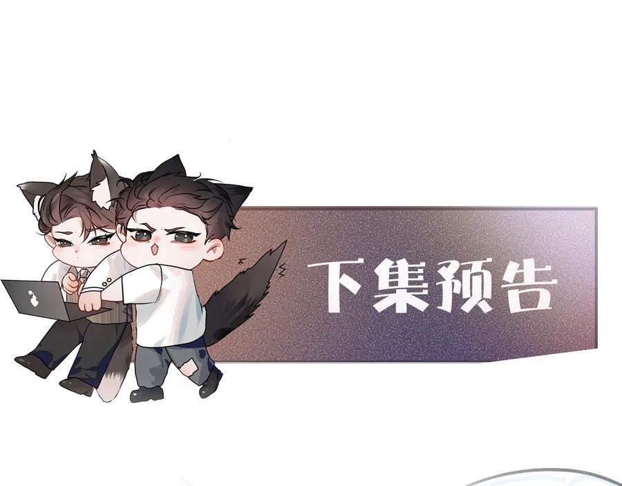 针锋对决 第135话 照片之事 第116页