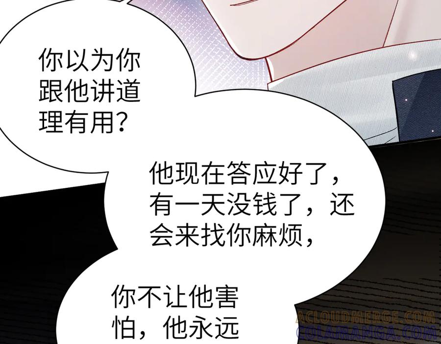针锋对决 第135话 照片之事 第97页
