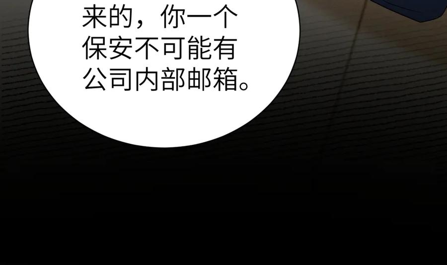 针锋对决 第135话 照片之事 第48页