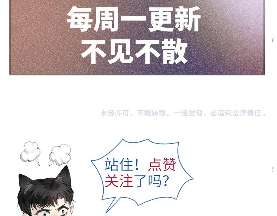 针锋对决 第135话 照片之事 第122页
