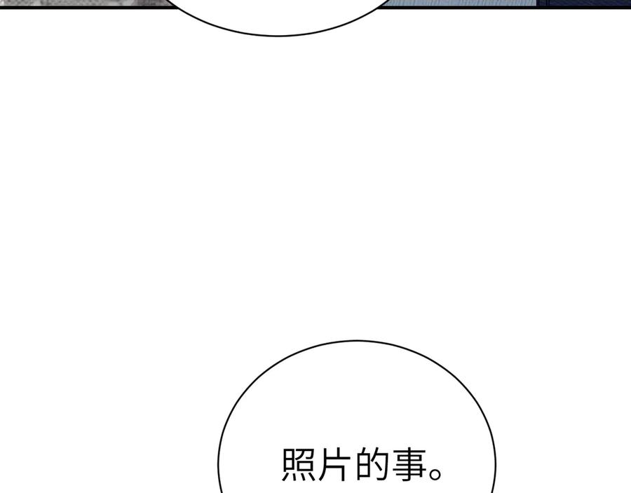 针锋对决 第135话 照片之事 第104页