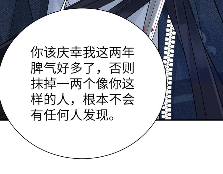 针锋对决 第135话 照片之事 第78页