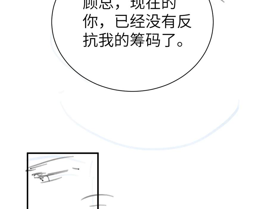 针锋对决 第135话 照片之事 第119页
