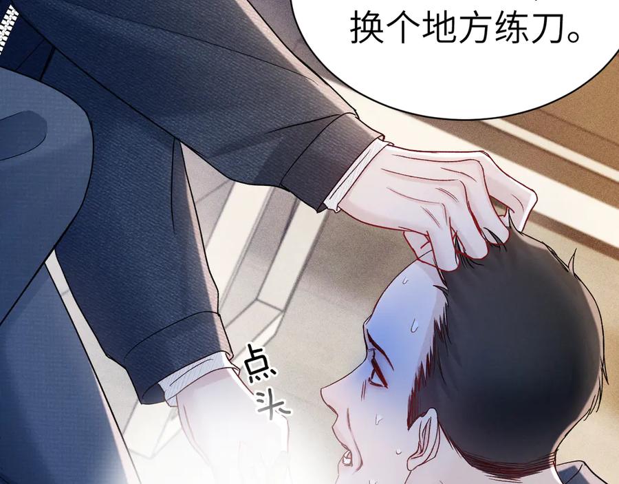 针锋对决 第135话 照片之事 第46页