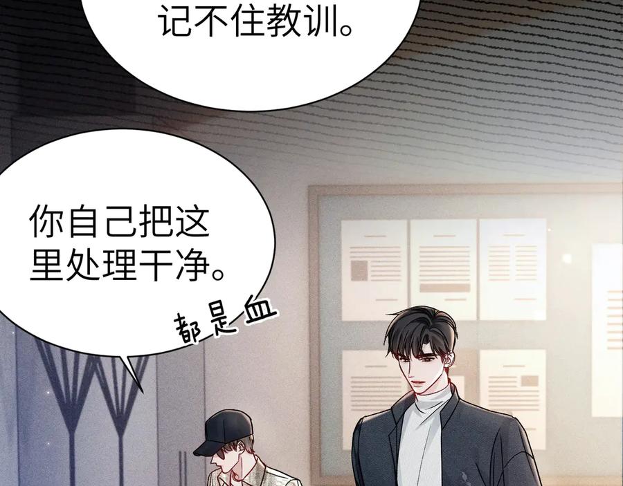 针锋对决 第135话 照片之事 第98页