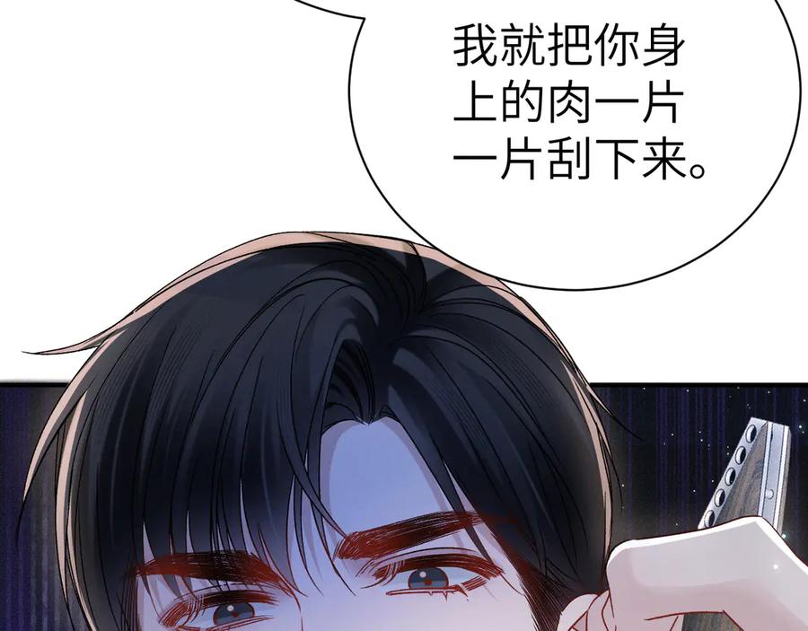 针锋对决 第135话 照片之事 第76页