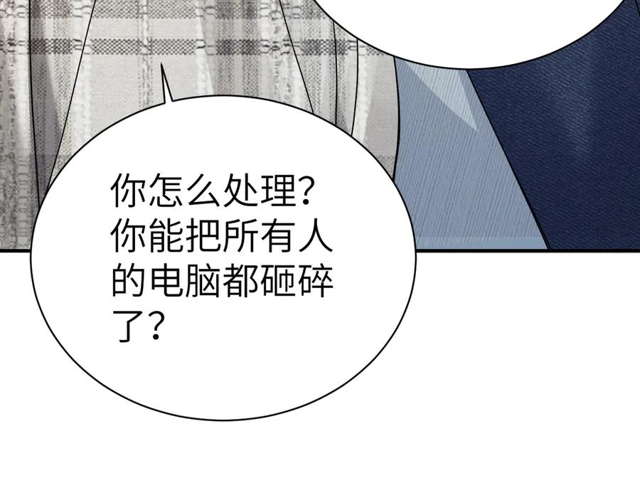 针锋对决 第135话 照片之事 第110页