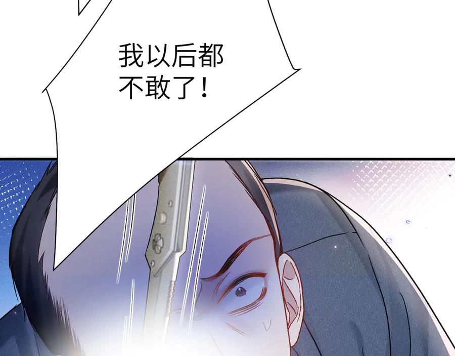 针锋对决 第135话 照片之事 第71页