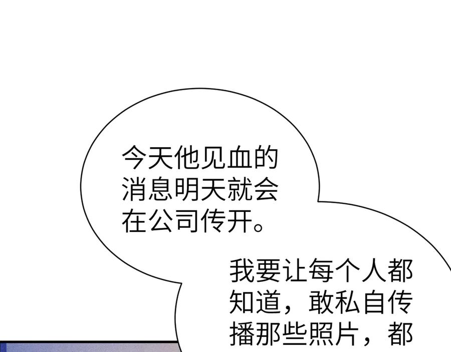 针锋对决 第135话 照片之事 第111页