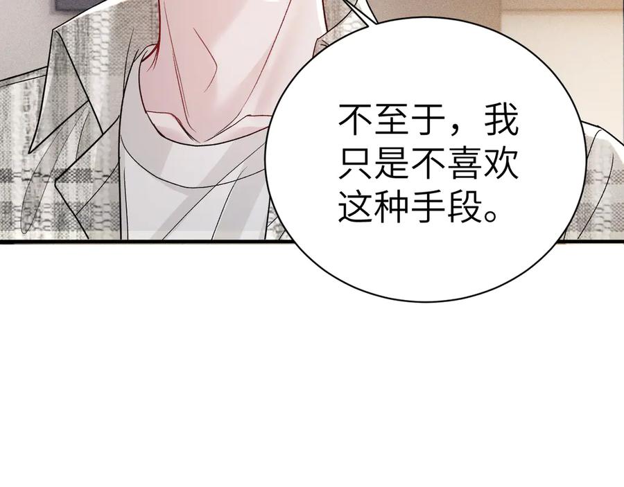 针锋对决 第135话 照片之事 第94页