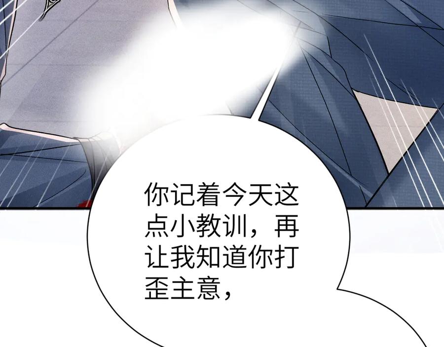 针锋对决 第135话 照片之事 第75页