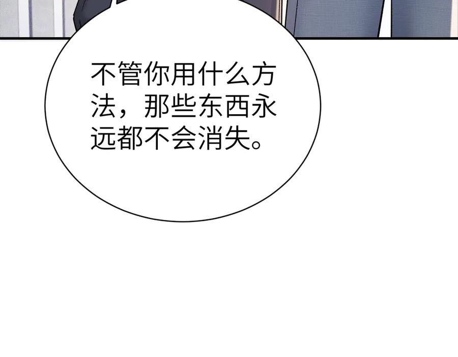 针锋对决 第135话 照片之事 第114页