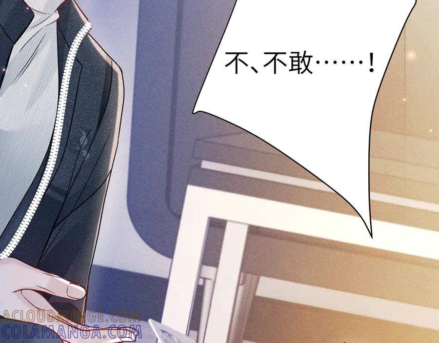 针锋对决 第135话 照片之事 第81页