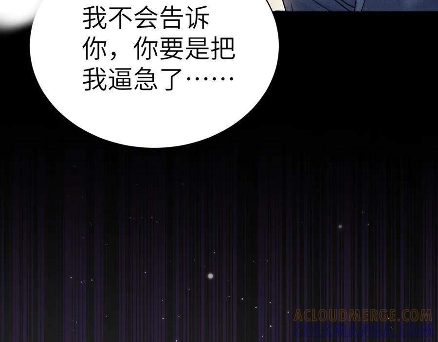 针锋对决 第135话 照片之事 第53页