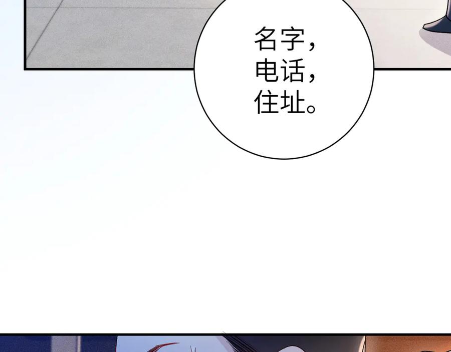 针锋对决 第135话 照片之事 第51页