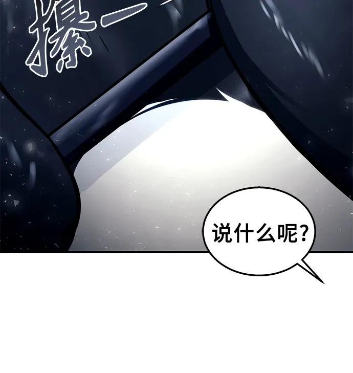 神之塔外传：乌雷克·马奇努 - [第17话] 巴斯科比1 - 第26张图