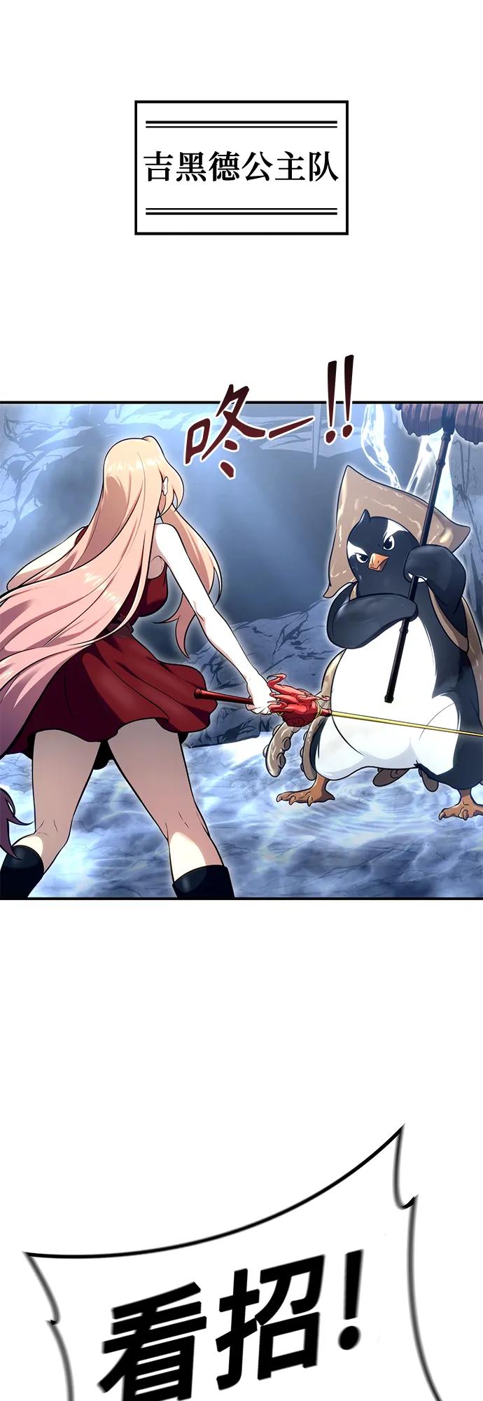 神之塔外传：乌雷克·马奇努 - [第17话] 巴斯科比1 - 第23张图