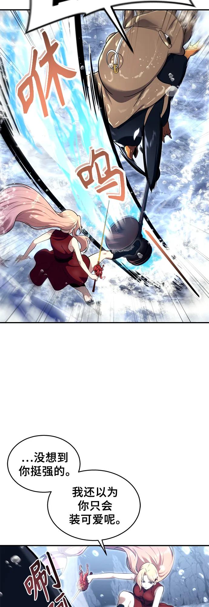 神之塔外传：乌雷克·马奇努 - [第17话] 巴斯科比1 - 第24张图