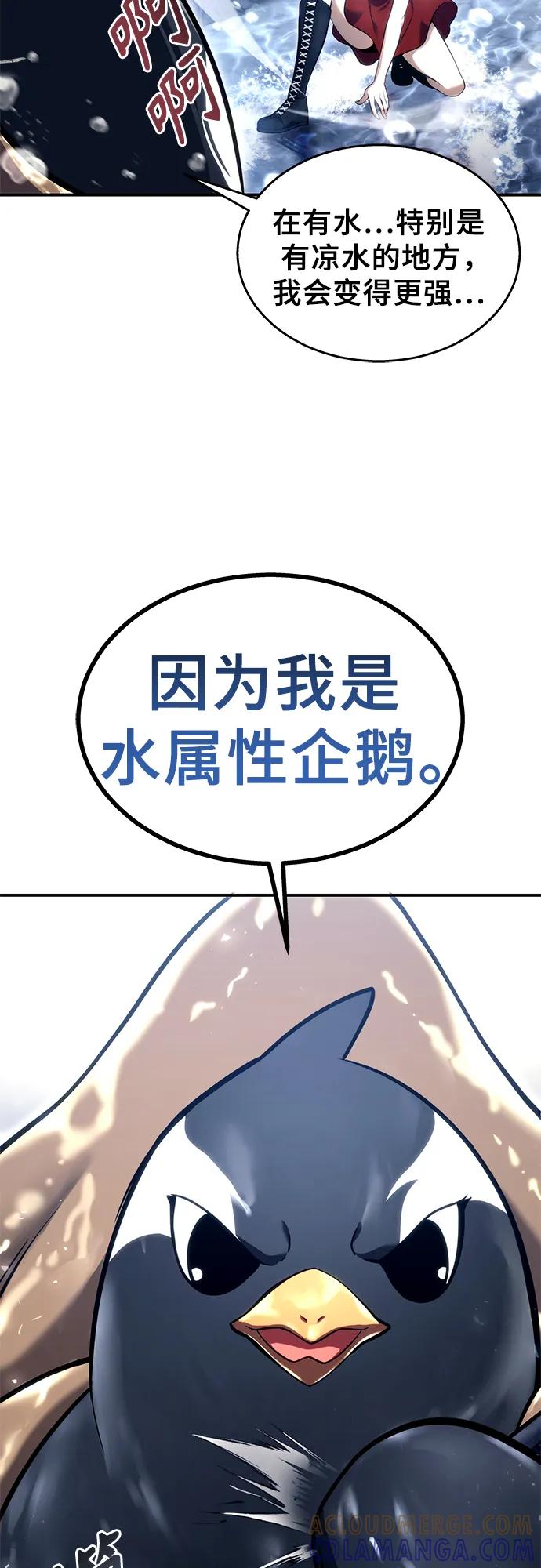 神之塔外传：乌雷克·马奇努 - [第17话] 巴斯科比1 - 第25张图