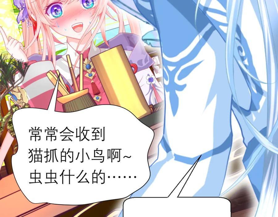 恋上月夜花蝶(新) - 188 修远的孤寂童年 - 第18张图