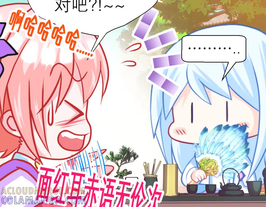 恋上月夜花蝶(新) - 188 修远的孤寂童年 - 第21张图