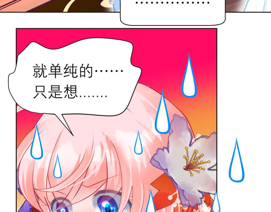 恋上月夜花蝶(新) - 188 修远的孤寂童年 - 第19张图