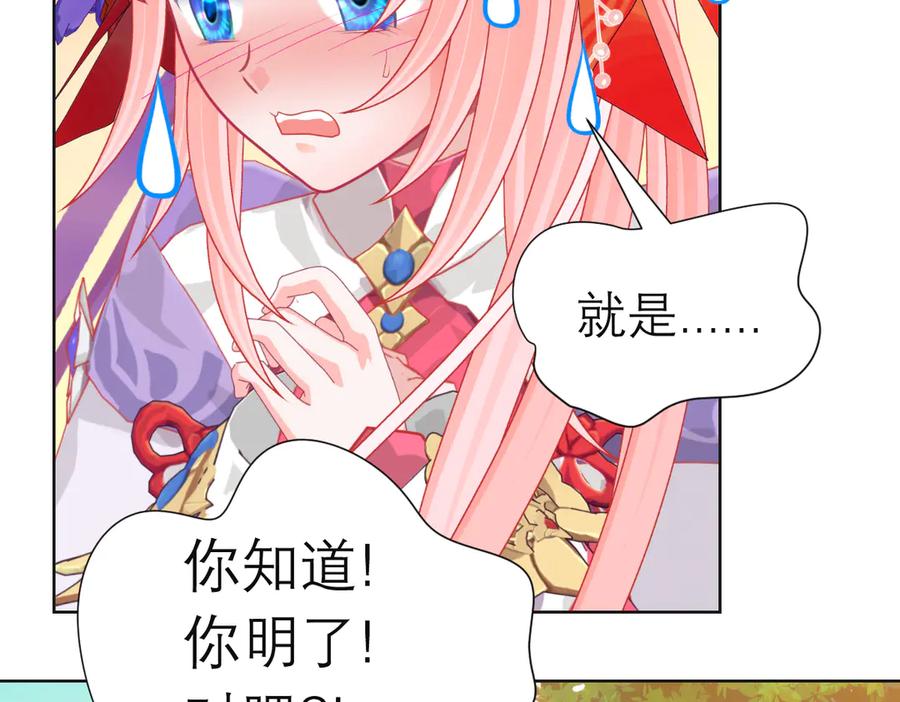 恋上月夜花蝶(新) - 188 修远的孤寂童年 - 第20张图