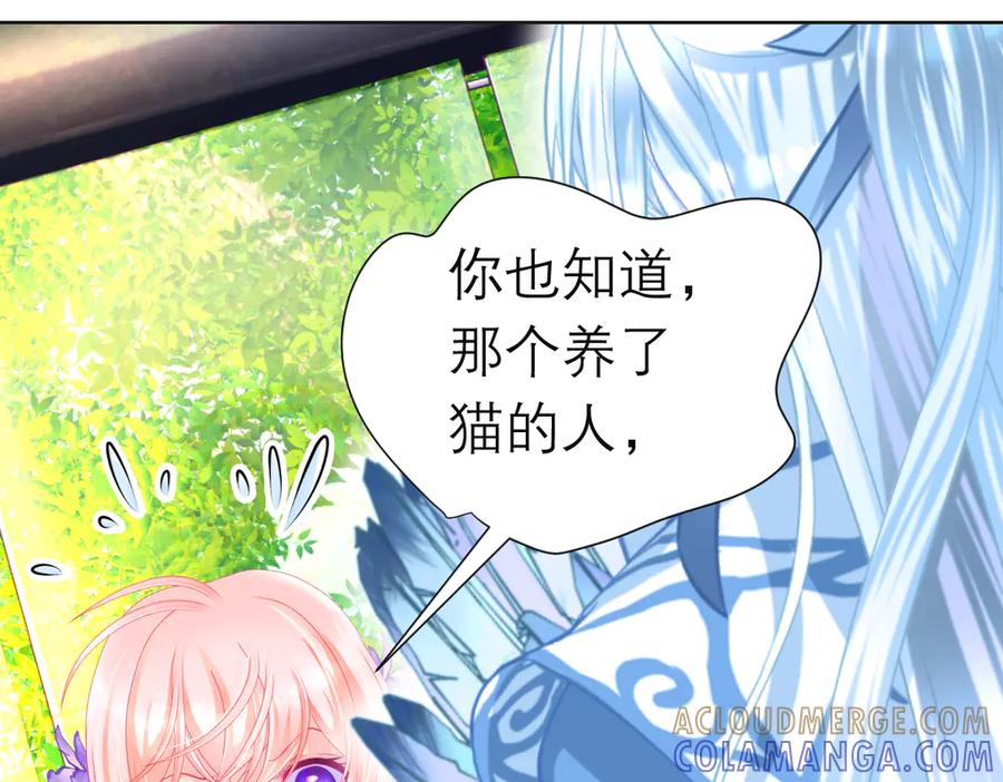 恋上月夜花蝶(新) - 188 修远的孤寂童年 - 第17张图