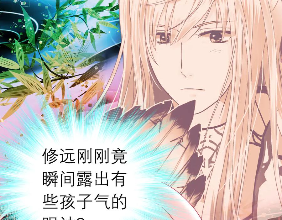 恋上月夜花蝶(新) - 188 修远的孤寂童年 - 第31张图