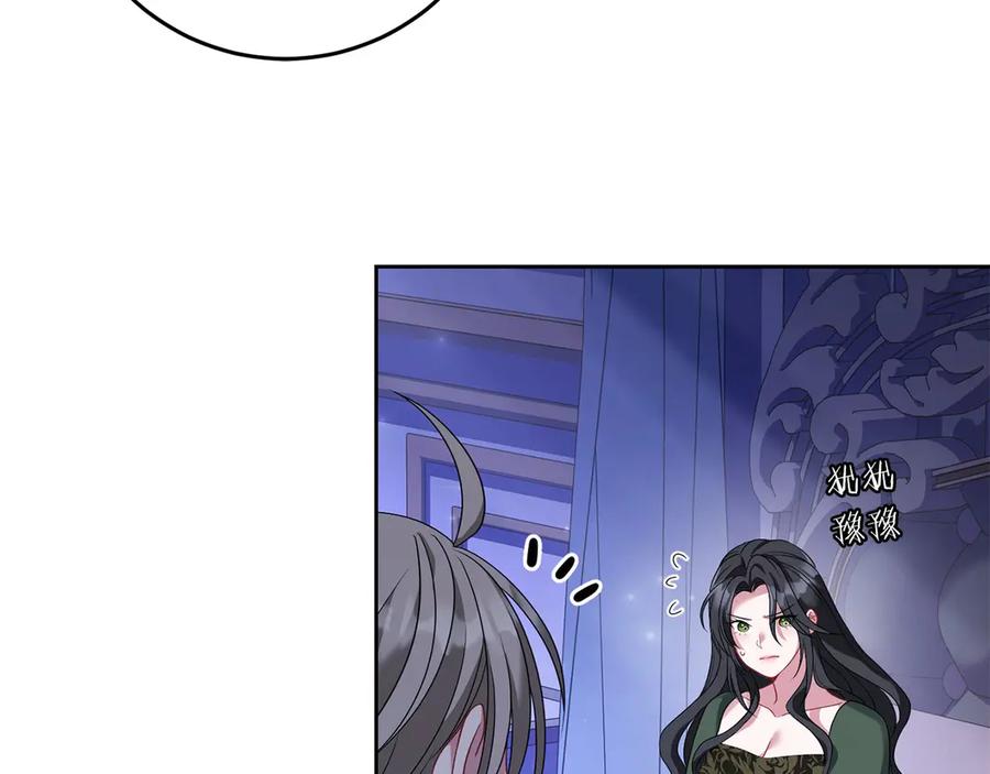 《以使者之名》第94话 恢复原状 第74页