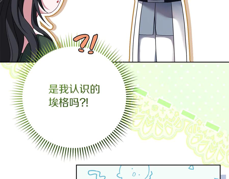 《以使者之名》第94话 恢复原状 第94页