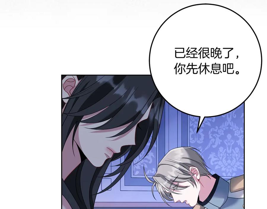 《以使者之名》第94话 恢复原状 第124页