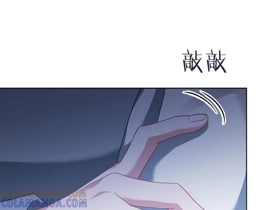 《以使者之名》第94话 恢复原状 第97页