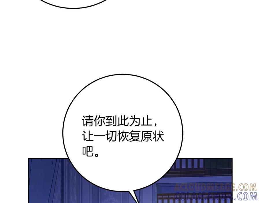 《以使者之名》第94话 恢复原状 第69页