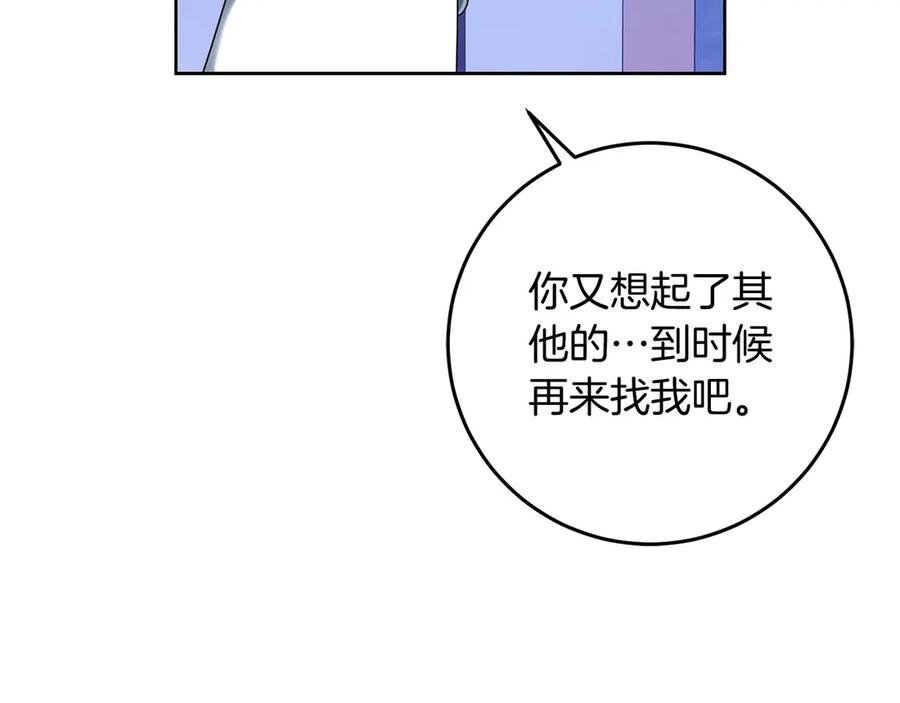 《以使者之名》第94话 恢复原状 第131页