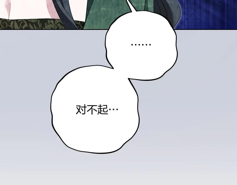 《以使者之名》第94话 恢复原状 第58页